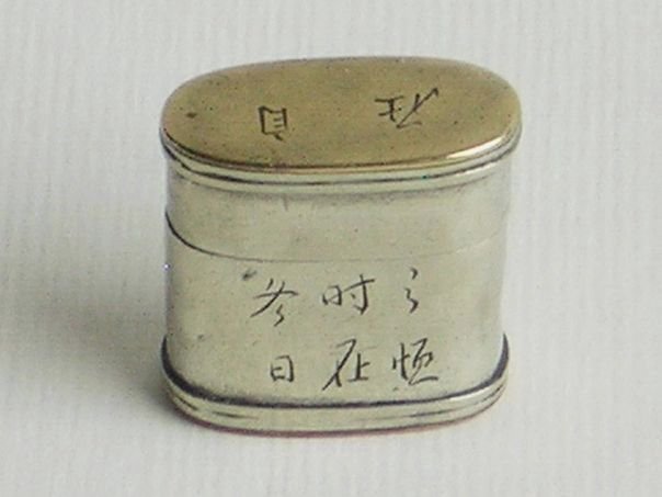 Small paktong opium box with poem – (2465)